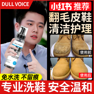 翻毛皮鞋清洁护理磨砂反毛麓皮牛反绒皮麂皮勃肯鞋绒面鞋子清洗剂