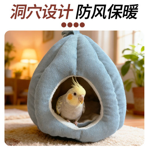 鸟屋鸟巢虎皮保暖过冬睡窝冬季繁殖鸟窝玄风鹦鹉牡丹箱棉窝保温