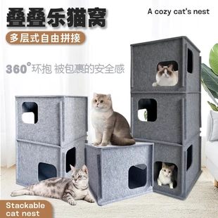 通用 鲁叠乐猫窝猫房子别墅多层大空间防水可拆卸毛毡宠物窝四季