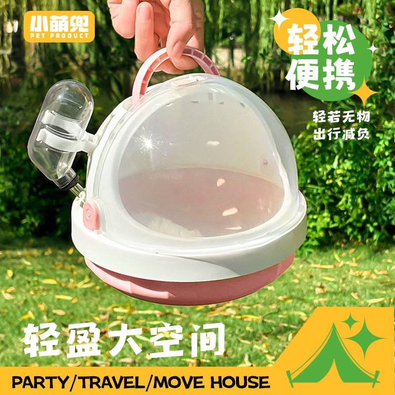 仓鼠笼UFO外带笼便携外出蜜袋鼬