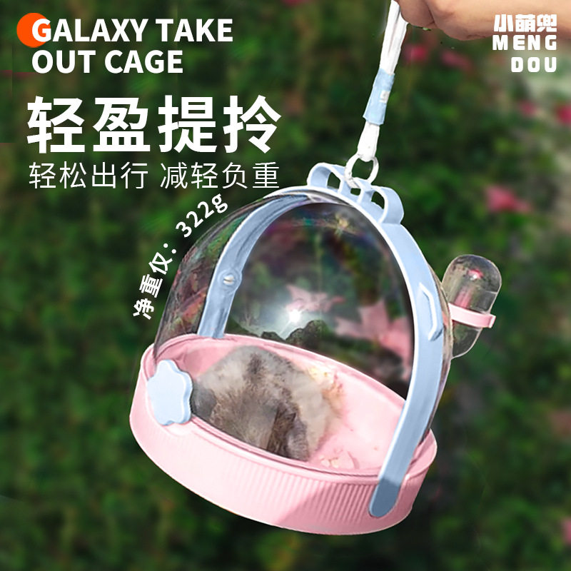 新款仓鼠笼子外带笼便携外出笼蜜