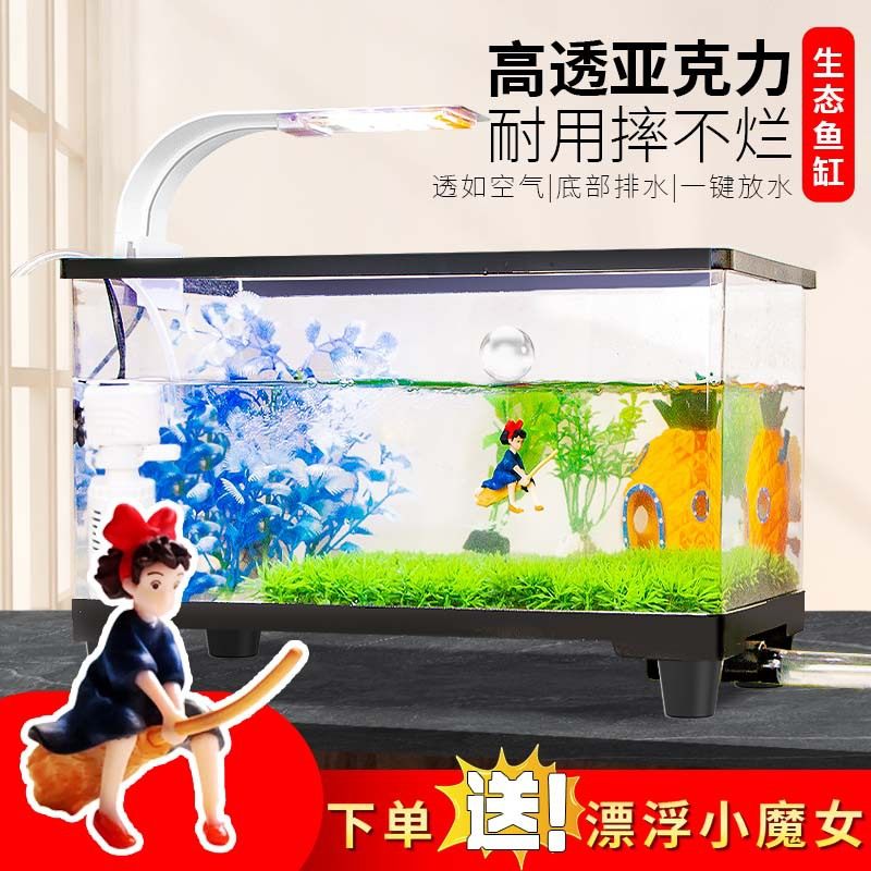 鱼缸造景桌面循环过滤器家用客厅流水生态鱼缸小型斗鱼金鱼乌龟缸