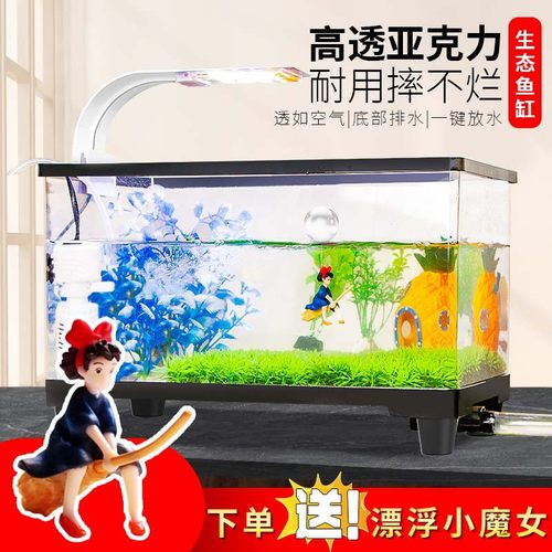 鱼缸造景桌面循环过滤器家用客厅