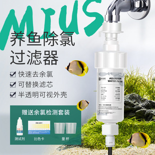 养鱼除氯净水器自来水去氯过滤器免困水换水神器水族养水机