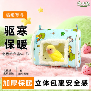 鹦鹉鸟窝冬季保暖电热取暖窝牡丹玄凤虎皮恒温发热鸟过冬全网