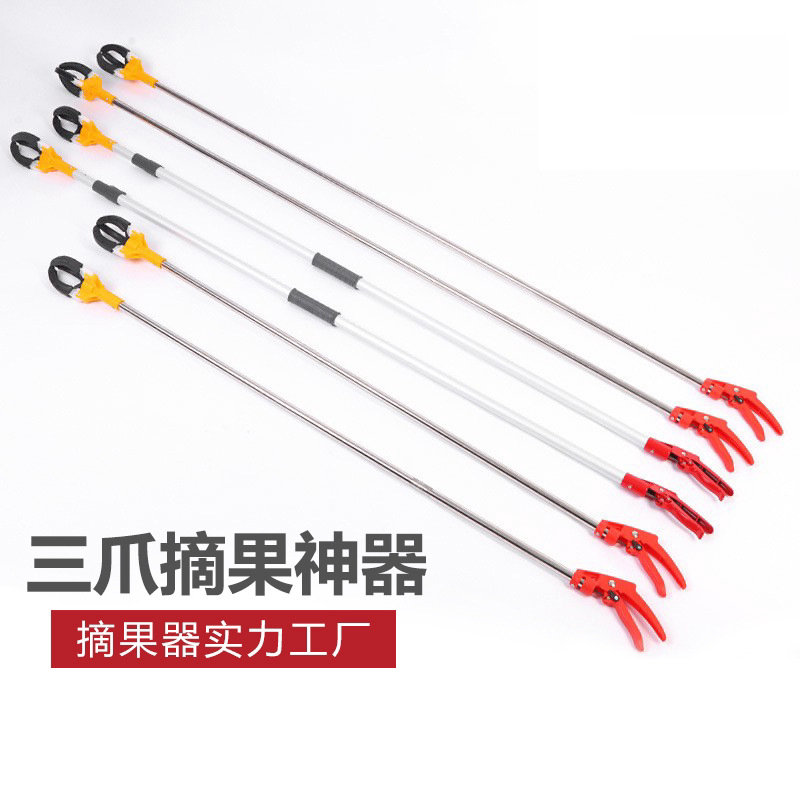 摘柿子神器采摘苹果工具三爪摘水果采果伸缩杆高空摘桃子橘梨石榴