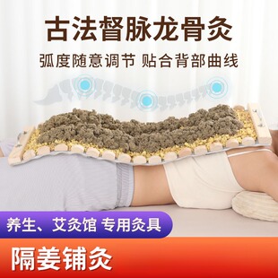 督脉灸工具龙骨长蛇灸器具艾灸架大全背腹部艾绒炙神器火龙隔姜网