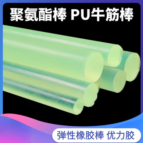 聚氨酯棒牛筋棒pu空心棒 弹性橡胶棒优力胶PU胶棒弹力棒PU圆棒聚