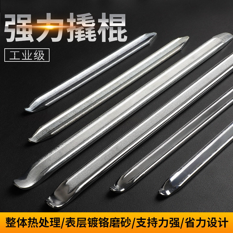 扒胎机撬棍轮胎撬棍弯汽车真空胎补胎翘板扁平胎防爆胎工具扒胎机