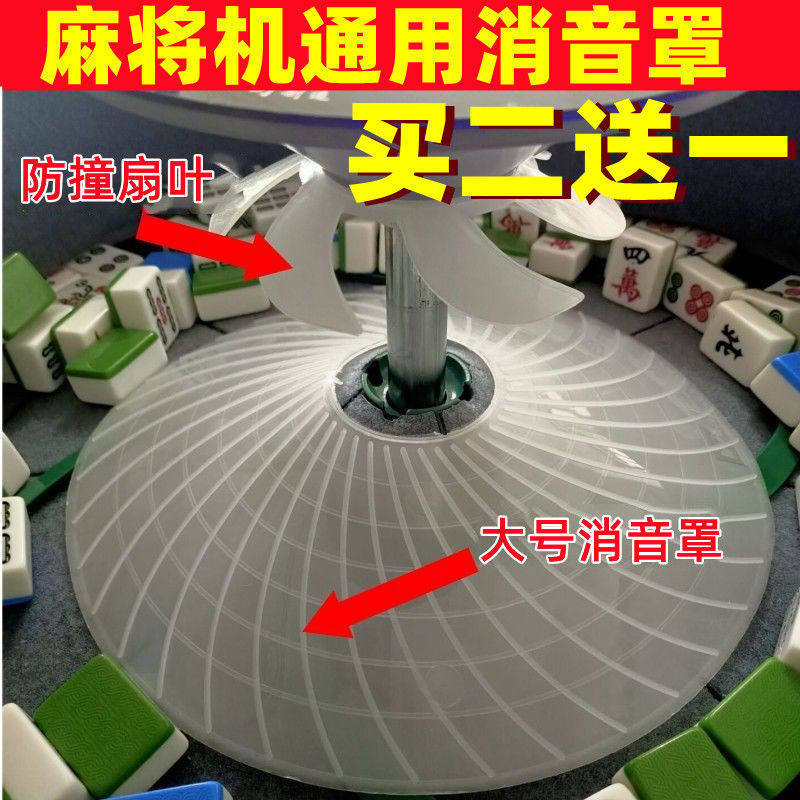 麻将机配件大全静音专用消音罩自动麻将桌棋牌室隔音垫隔音罩