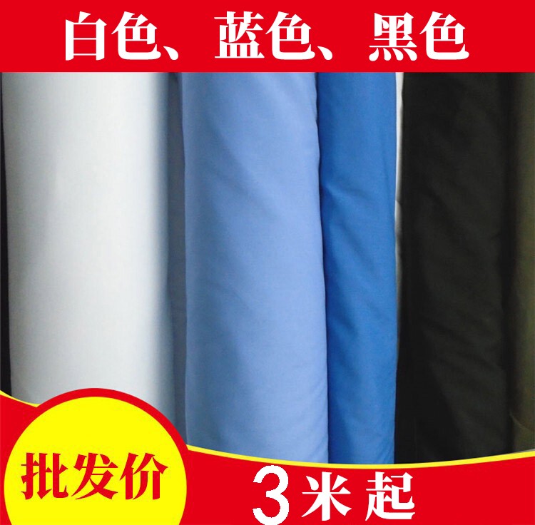 蓝色布料的确良办公室窗帘布烫台布夏季衬衣面料涤棉工作服天蓝色