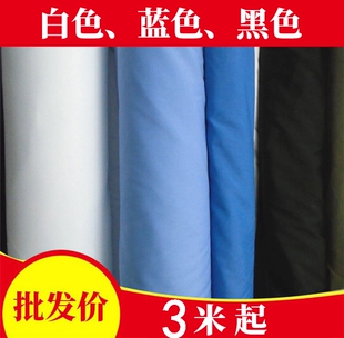 蓝色布料的确良办公室窗帘布烫台布夏季衬衣面料涤棉工作服天蓝色