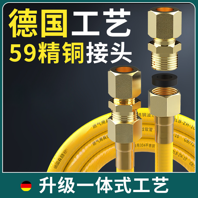 304不锈钢燃气管天然气管子煤气管液化气管道金属防爆波纹管软管