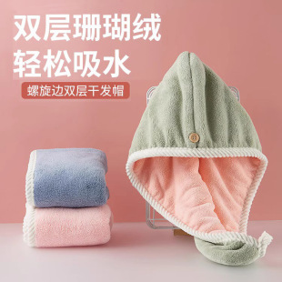 干发帽加厚双层珊瑚绒浴帽不易掉毛速干头巾包头干发巾