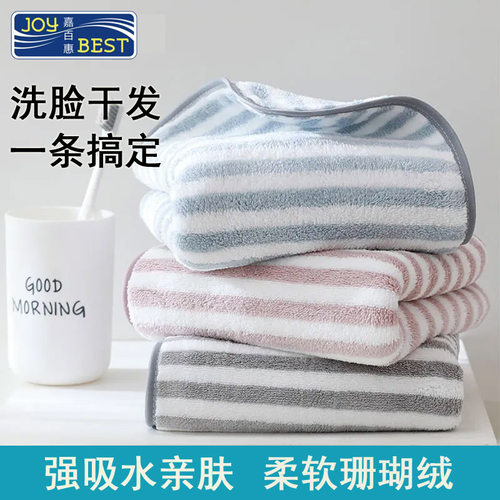 嘉百惠毛巾强吸水柔软不易掉毛