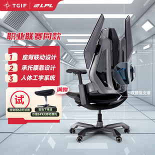 LPL指定款 TGIF T0电竞椅人体工学椅舒适游戏电脑椅子久坐办公
