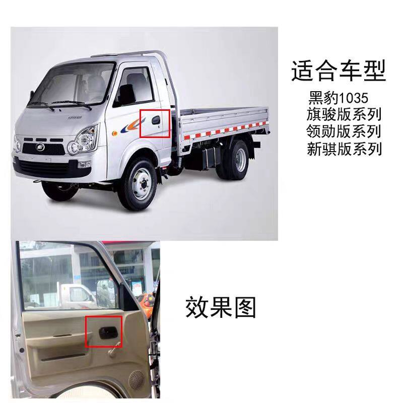 黑豹汽车1035新骐版旗骏版车车门拉手