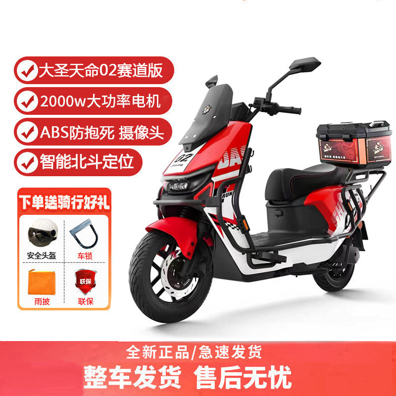 雅迪大圣外卖车电动摩托车天命02