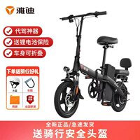 雅迪电动车轻巧one新国标折叠电动车小型超轻便捷代驾代步电瓶车