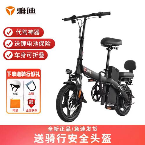 雅迪电动车轻巧one新国标折叠电动车小型超轻便捷代驾代步电瓶车