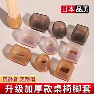 日系高端静音桌椅脚套加厚耐磨保护套桌腿凳脚防滑硅胶椅子脚垫