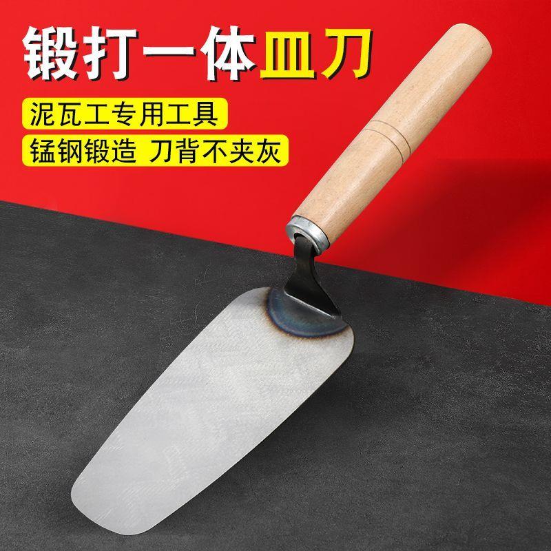 定做款一体皿刀皿子灰刀灰匙铺贴瓷砖抹泥刀手柄穿心泥工瓦工工具