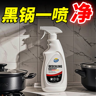 强力去油污黑锅底清洁剂抽油烟机除垢厨房神器 德系专研