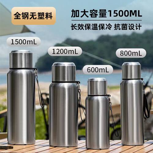 316不锈钢全钢大容量抗菌便携智能户外运动水壶适合的大容量