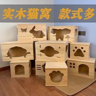 实木猫窝狗窝定制一体封闭猫产房小型犬木箱子长方形换鞋凳子diy