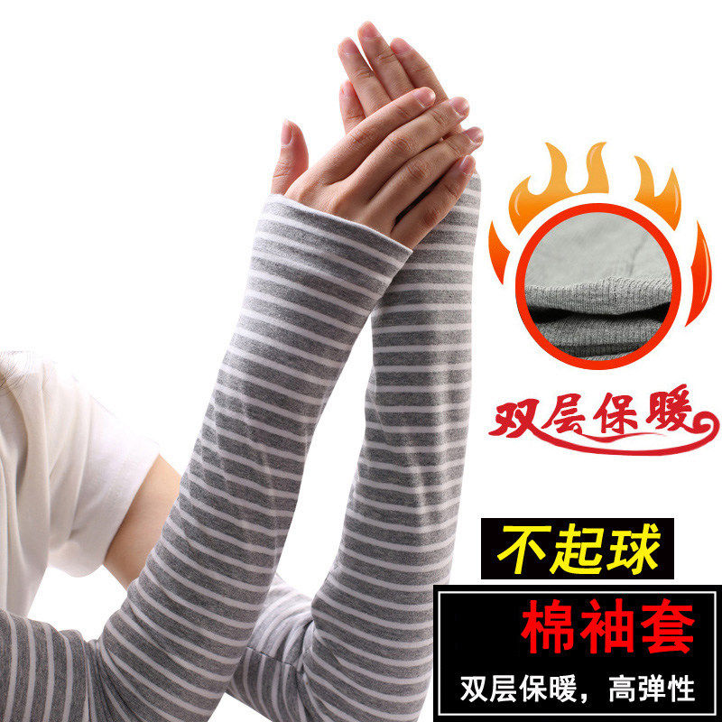 纯棉保暖手臂套袖秋冬季