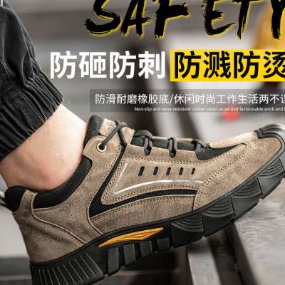 劳保鞋男款防砸防刺穿透气防臭钢包头电焊工耐磨轻便夏季工地安全