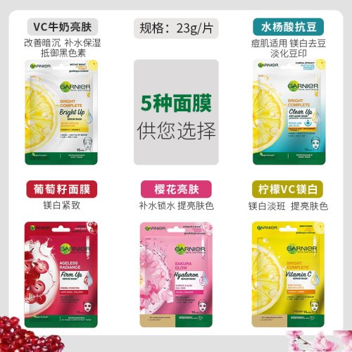 泰国卡尼尔VC面膜改善暗沉去黄斑