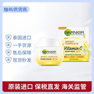 常州 泰国卡尼尔garnier面霜烟酰胺vc防晒嫩肤日霜素颜霜spf30