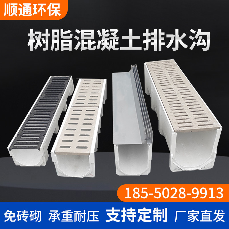 成品排水沟u型槽不锈钢格栅板地沟盖板线性排水沟树脂混凝土排水_虎窝淘