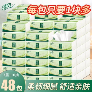 面巾紙餐巾紙整箱裝 清風(fēng)原木茶臻抽紙3層110抽3包家用實惠裝