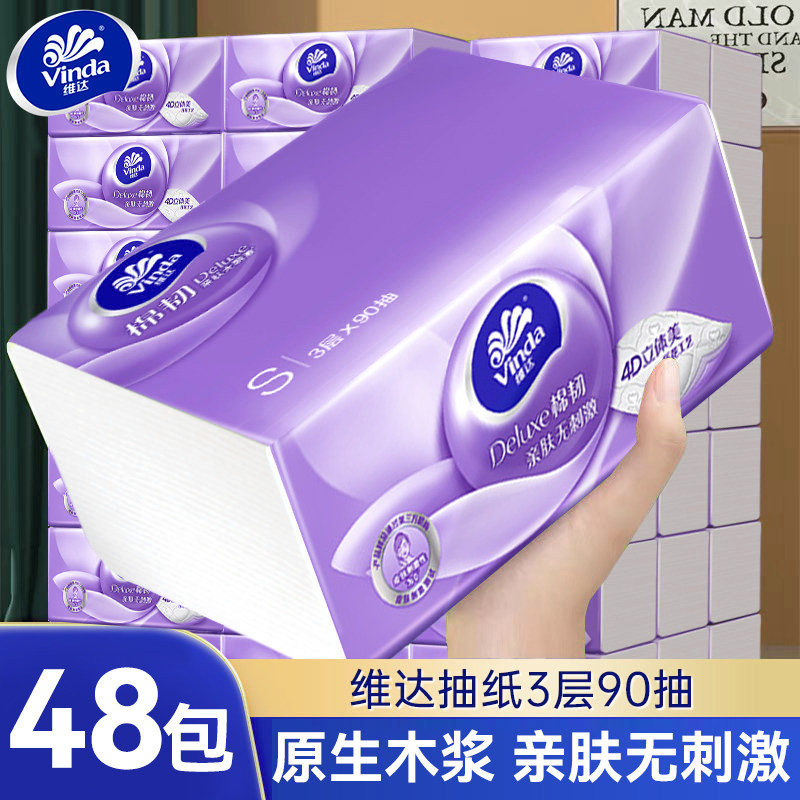 维达棉韧3层90抽实惠装抽纸图片