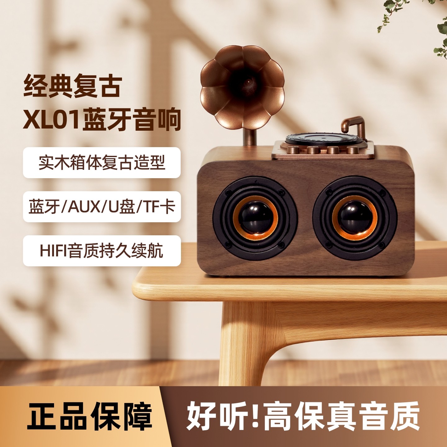 复古怀旧便携式实木无线蓝牙音箱高音质大音量插卡u盘3.5音频输入