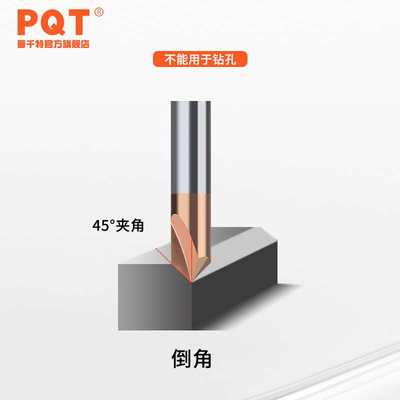 PQT钨钢倒角刀铝用硬质合金15度整体涂层直槽定点钻头倒角刀30度