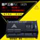 国产PLC工控板领控LK2N 14203248MRMT带温度模拟量FX2N控制器