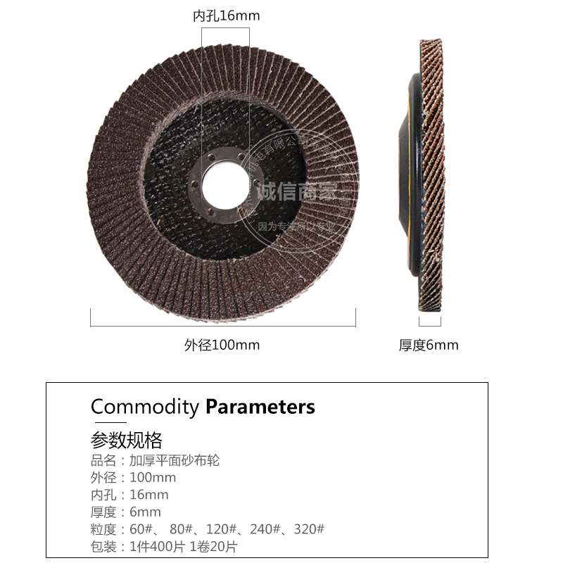 百叶片100加厚百页片金属打磨抛光不锈钢抛光片平面砂布轮百叶轮