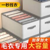 毛衣收纳分格收纳神器整理袋衣服放衣柜衣物盒筐分层分隔板家用箱