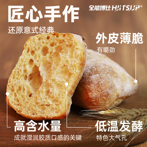 HIITSUP全能博仕恰巴塔全麦面包整箱早餐速食健身健康代餐