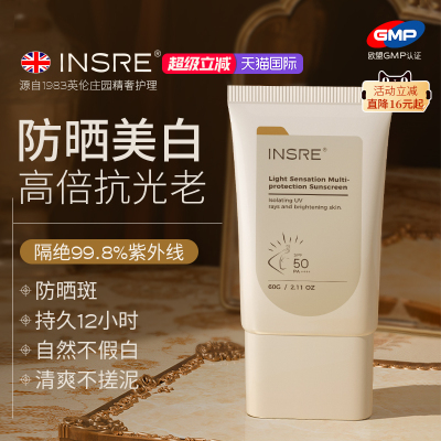 【源自英伦庄园】奢华养肤防晒霜