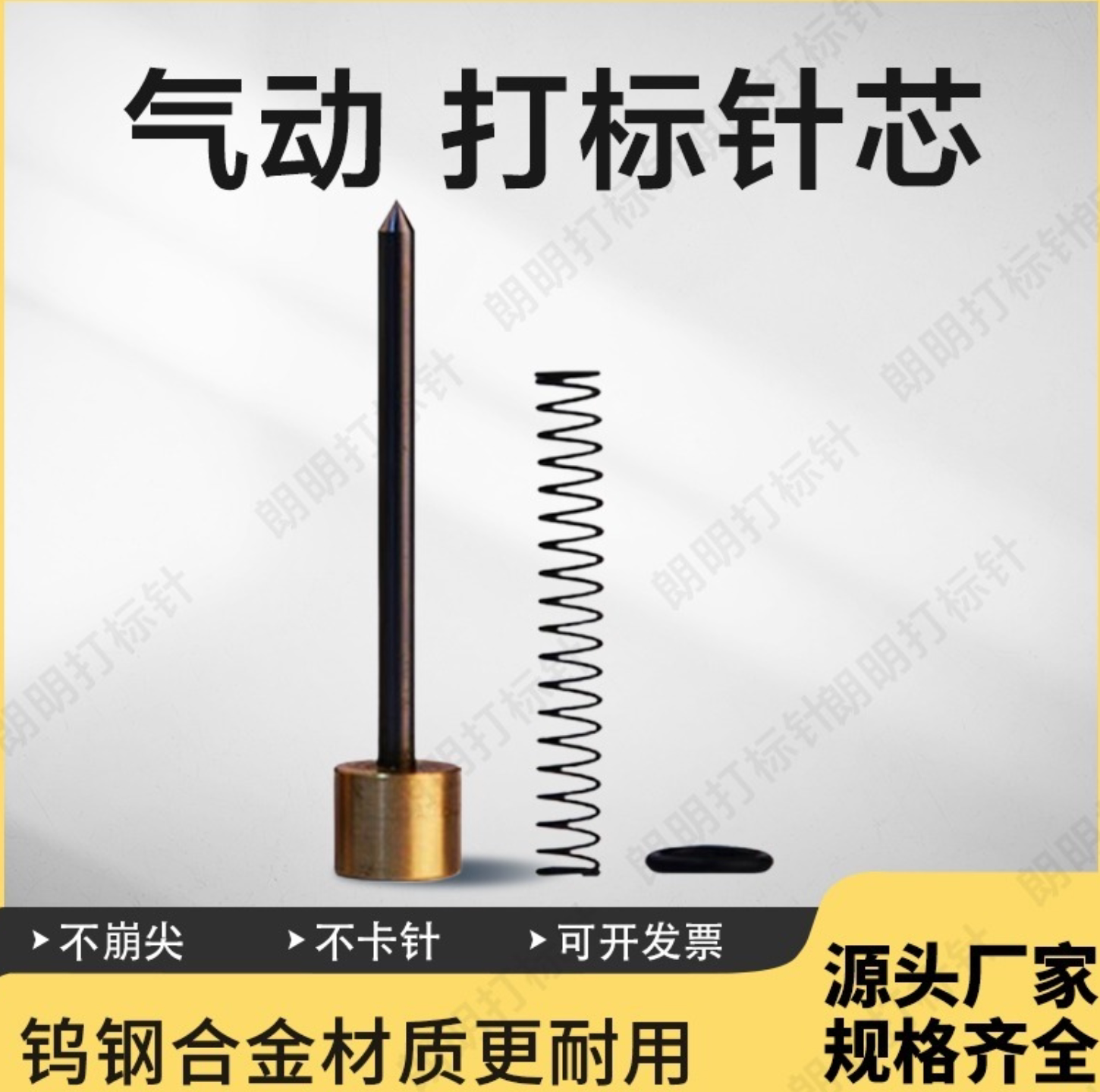 气动打标机针头打码机针头打标刻针头钨钢材质尺寸规格齐全可定制图片