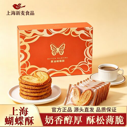 新麦上海蝴蝶酥黄油奶香独立装