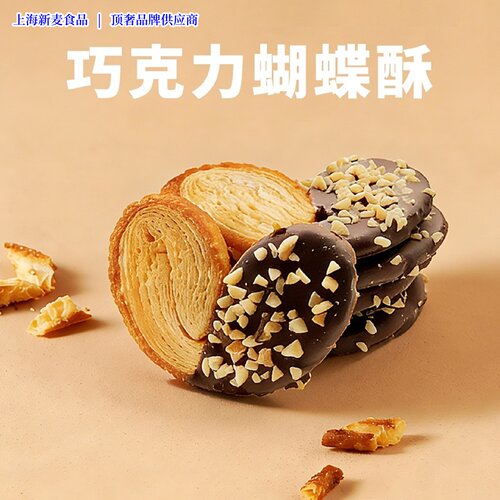 新麦米戈尔巧克力椰蓉酥脆蝴蝶酥
