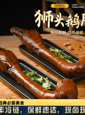 陆彬记潮州特产狮头鹅卤水鹅头鹅脖鹅颈潮汕美食卤味卤鹅头脖熟食