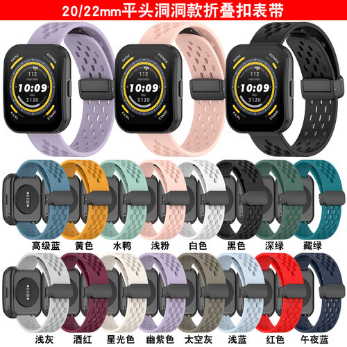 适用华米Amazfitbip5/6洞洞表带
