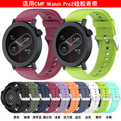 适用于CMF watch Pro 1/2/3智能手表硅胶表带CMF Pro2/3替换表带