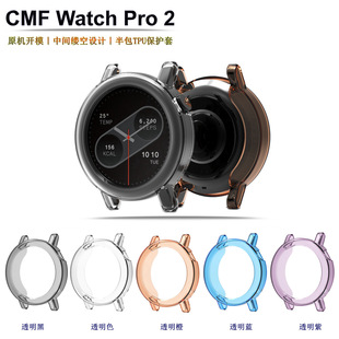 适用于CMF Watch Pro2保护壳CMF BY NOTHING watch pro2 tpu表壳